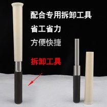 Special tools for aluminum mold A full set of assembly site aluminum film cone pipe disassembler Removal of aluminum mold pusher