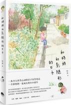 Days with my mother like a shadow black tea Li Yuehong's book best-selling book genuine children's education parent-child nature notes parent-child pupils' extracurricular books