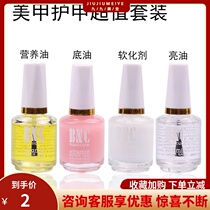 2019 New BNC nail polish armor care oil softener nutrient oil base Nail Polish glue function glue tool