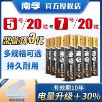  Nanfu battery No 7 No 5 alkaline Juneng Ring 3rd generation No 7 No 5 drying rack remote control mouse Childrens toy body temperature gun Medical special air conditioning TV 1 5VAAA40 grain dry battery