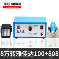 New akai da 90000 to high-power brushless electronic tooth machine Jade agate Amber polishing engraving machine 806