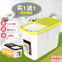 Household moisture-proof and insect-proof rice box 10kg rice barrel storage box 30kg sealed rice noodle storage box 50kg rice tank