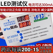 Love repair-free LED tester LCD screen TV backlit light bar lamp bead detector lighting device window repair tool