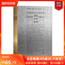 Genuine Oracle American Bureaucracy: The Behavior of Government Institutions and Their Motives Hardcover