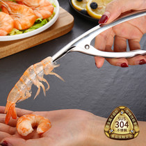 Shrimp peeling machine German 304 stainless steel peeling tool kitchen household eating skin shrimp shrimp shrimp skin artifact