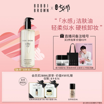 (Tanabata gift)BOBBI BROWN Barbie Bolang Clear Shuying Cleansing oil Gentle water sense makeup remover oil