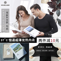 New South Korea kr bellabei bellabei constant temperature thermal underwear thin slim body temperature clothes for men and women