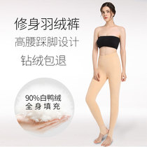 Duvet cotton pants woman outside wearing high waist and body down pants winter plus suede thickening without marks and skinny skin-skinned underpants