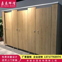 Beijing office furniture bathroom partition board Waterproof office building school bathroom shower toilet partition wall