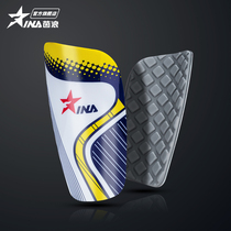  Inlang leg guard board football male adult leg guard plug-in professional leg guard board INA childrens leg guard board football