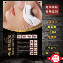 Pregnancy crest surgery beauty eyelash eyebrow lip makeup Korean tattoo poster poster poster poster poster publicity wall map solid wood frame leaflet design