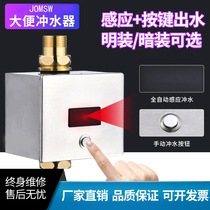 JOMSW Ming Dress Concealed Sensing Large Toilet Squatting Pan Toilet Squatting Pit Infrared Solenoid Valve Flush Valve Accessories