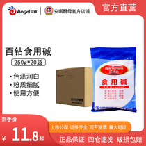 Baikan edible alkali sodium carbonate alkali flour powder reduction household kitchen cleaning decontamination descaling soda ash 250g * 20 bags