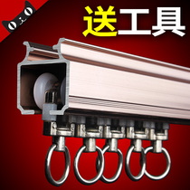 Aluminum alloy curtain track slide rail Guide pulley Roman curtain rod slide Single and double track side top mounted hook straight rail