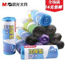 Chenguang thickened garbage bag office household point-broken Yi color small garbage bag 99406