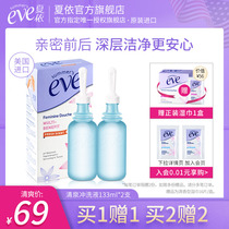  (Buy 1 get 1 free)American Shay Eve Female Private Parts Care Liquid Private Parts Built-in Flushing Liquid 133ml2 bottle