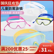 Childrens swimming goggles fit Waterproof high-definition anti-fog frame with earplugs anti-loss adjustable swimming glasses for boys and girls