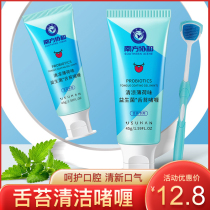 Tongue Tweed cleaning gel cream tongue Tweed tongue Tweed cleaner men go to taint tongue Clean scrape to scent theorizer