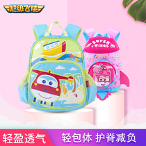 Genuine authorized Super Flying Man primary school kindergarten 2 3 4-year-old boy girl child Xiaofei school bag