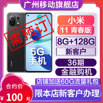 Guangzhou mobile contract machine] Xiaomi 11 youth version of mobile phone Snapdragon 780g light and colorful mobile phone HFQPD36