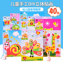 EVA handmade paste painting kindergarten DIY production material package 3D three-dimensional stickers Puzzle sponge stickers Student prizes