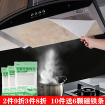 Kitchen range hood oil-proof sticker household range hood special filter cotton oil suction paper oil cover oil cover oil cover