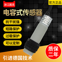 Electrostatic capacitive proximity switch E2K-X8ME1 three-wire NPN normally open sensor can replace CR18-8DN