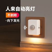 Home LED intelligent human body induction night light energy-saving light control infrared automatic light bedroom plug-in footlamp headlight free wiring day black people come to light up the aisle corridor bathroom night