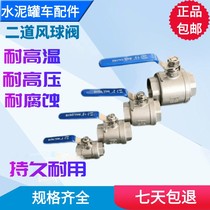 Tank car ball valve switch stainless steel two-way wind high temperature ball valve live blowing small ball valve two-piece switch deflation valve