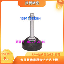 Foot Cup Foundation Heavy-duty Shockproof Fixed Adjustment Rubber Base WAL22-D40-M8-L50 75100