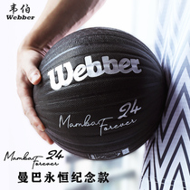 Weber aggravate basketball overweight training No 7 ball Mamba memorial leather feel wear-resistant coach special training heavy ball