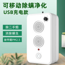 Portable USB charging purifier negative ion air purifier car disinfection mite removal device oxygen bar