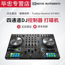 NI Traktor Kontrol S4 MK3 IPAD iPhone DJ controller player
