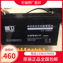 Kehua Jingwei Battery 6-GFM-65-YT Jingwei UPS Battery 12V65AH Lead Acid Maintenance Free Battery
