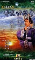 DVD version The Legend of Jin Wengong] Dawn Ouyang Zhenhua 20 episodes 3 discs