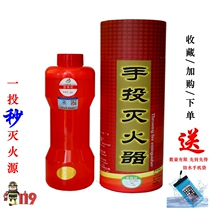 Fire extinguisher National standard new throwing fire extinguisher household car water-based hand-cast fire extinguishing bomb escape bottle automatic fire extinguishing