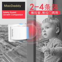 Macdadady Window lock Push-pull window Child safety protective lock Limiter Glass sliding door lock High-rise