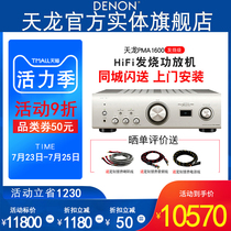 (Physical flagship store)Denon Denon DCD-1600NE Japan imported HIFI audiophile disc player SACD CD player Music player