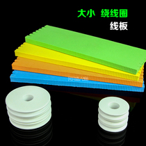 Special Price Premium Foam Main Line Shaft Winding Circle White Main Line Case Spare Spool Sub Wire Board Winding Board Small Accessories