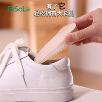 Japanese inner heightened insole men and women shock-absorbing silicone deodorant breathable invisible canvas sneakers heightened half pad