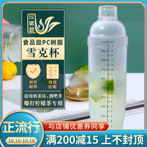 Blast lemon tea special snow Cup 1000cc with scale PC resin drop-resistant milk tea shake Cup double cup lid
