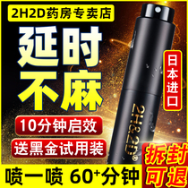 2h2d black gold version delay spray Japan Maruei original Yi Huang mens products India long-lasting divine oil delay spray