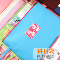 Subject classification Document bag Canvas zipper bag A4 large capacity primary school students with zipper bag Language Mathematics English classification paper bag Storage book bag Study examination bag Portable make-up bag