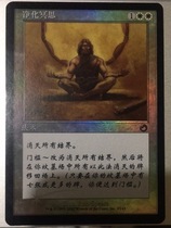 Doming Lao Zhao Wanzhi brand simple flash purification meditation