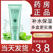 Aloe Vera gel capsule official flagship Luwankei aloe vera gel aloe capsule perfect plain Cream LX