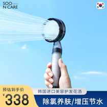 South Korea imported FULEN water purification filtration skin care shower handheld shower household pressurized chlorine removal shower nozzle