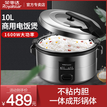 Boom Da 10L liter commercial electric cooker Large number capacity hotel restaurant cafeteria 20 people commercial oversized electric rice cooker