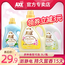 AXE Axe brand softener Clothing care liquid Flower fragrance long-lasting fragrance color protection antibacterial anti-static 3L