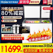 Haier Freezer Flagship Store Household 182 Liter Commercial Double Temperature Cabinet 80% Reducer Large Frozen Refrigerated Cabinet 212XER