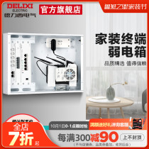 Delixi weak current box home concealed power distribution optical fiber into the home large network module multimedia collection line information box